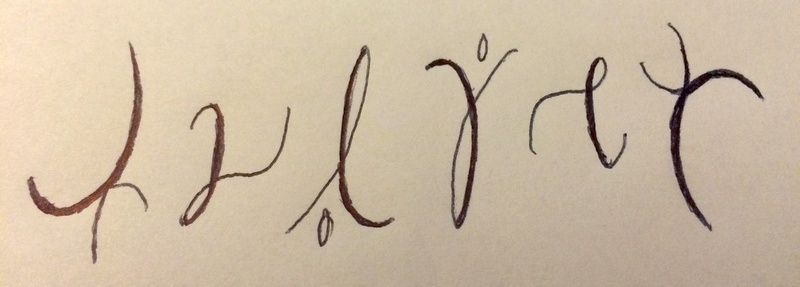 Ambigram Juliet