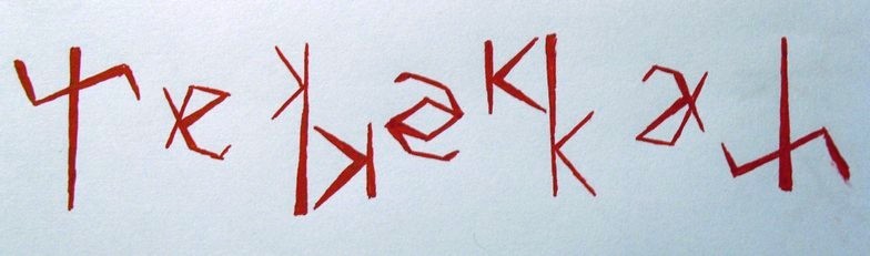 Ambigram Rebekkah
